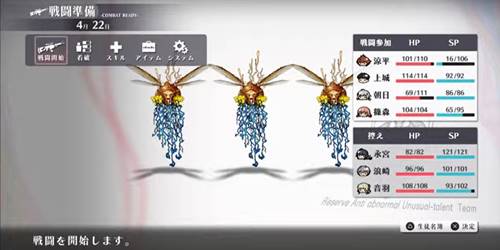 シカトリス4-22-3