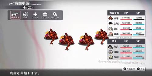 シカトリス4-22-4