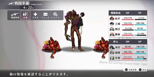 シカトリス4-22-5