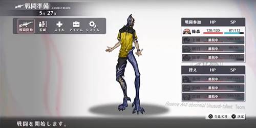 シカトリス-5-27-3