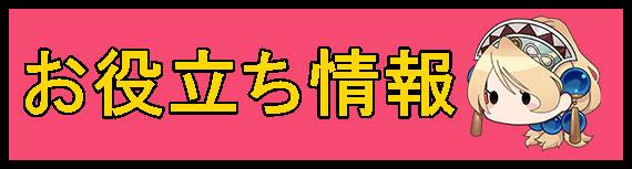 マナーお役立ちバナー