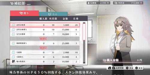 シカトリス購買部