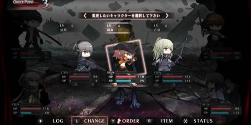 シカトリス交代