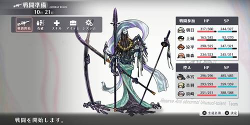 シカトリス10-21-2