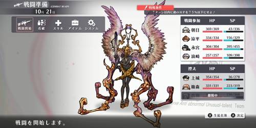 シカトリス10-21-4