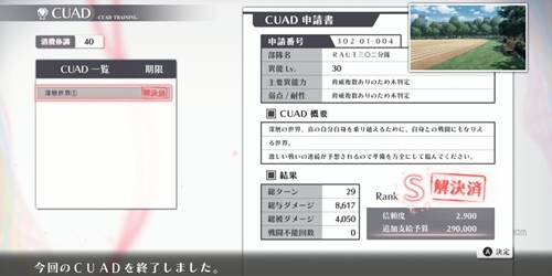 シカトリス10-21-リザルト