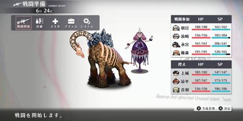 シカトリス11-15-2