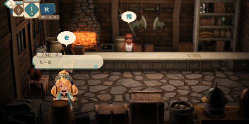 マリータル武器屋