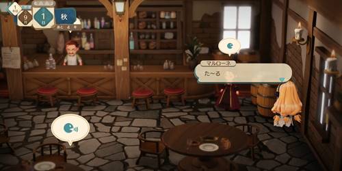 マリータル飛翔亭奥