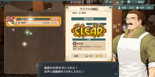 マリー序盤お金と名声