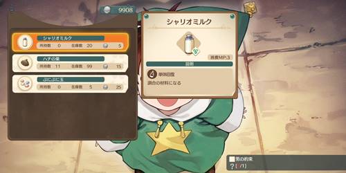 マリー妖精ショップ