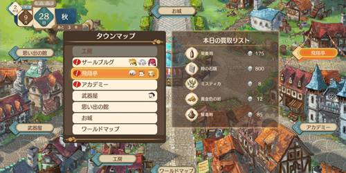 マリータウンマップ