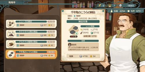 マリー高額依頼