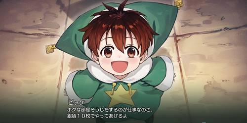 マリー妖精さん