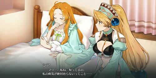 シア友情イベント3