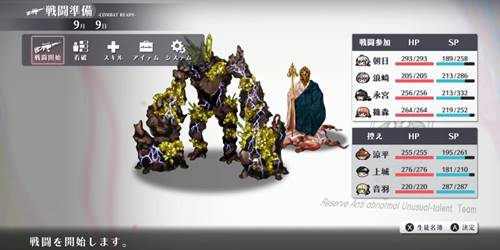 シカトリス21-25-3