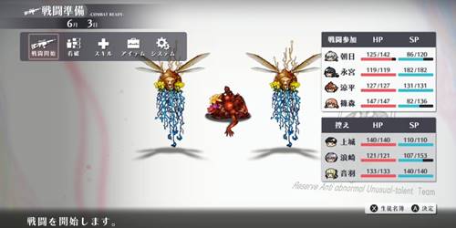 シカトリス6-10-3