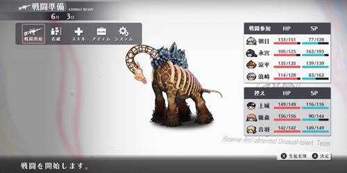 シカトリス6-10-4