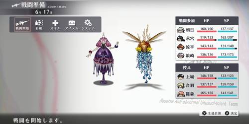 シカトリス6-17-2