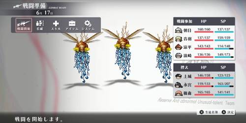 シカトリス6-17-3