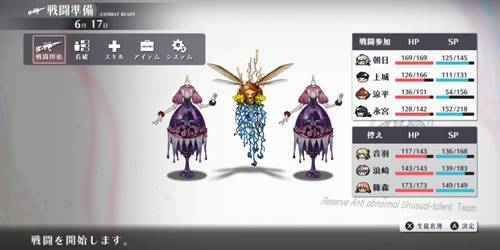 シカトリス6-17-5