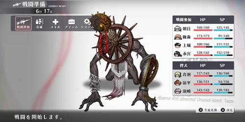 シカトリス6-17-6