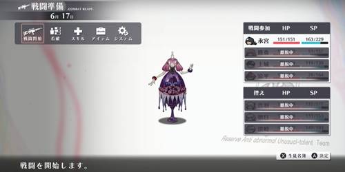 シカトリス6-17-7