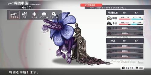 シカトリス6-17-8