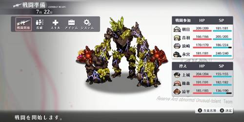 シカトリス7-22-2