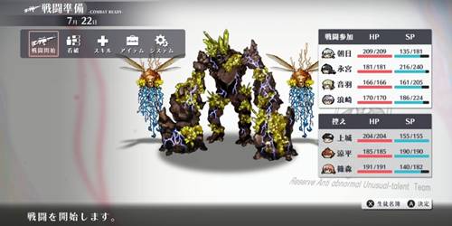 シカトリス7-22-3