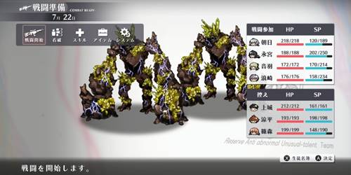 シカトリス7-22-4