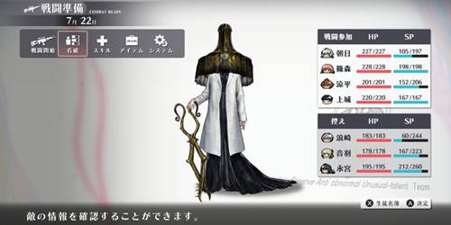 シカトリス7-22-6