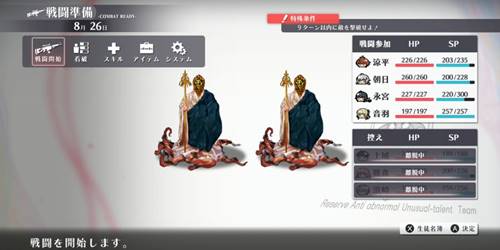 シカトリス8-26-2