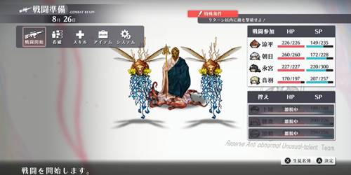 シカトリス8-26-3