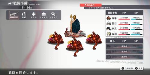 シカトリス8-26-4