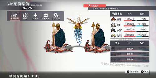 シカトリス8-26-5