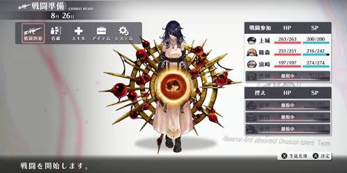 シカトリス8-26-6