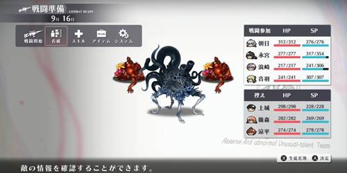 シカトリス9-16-2