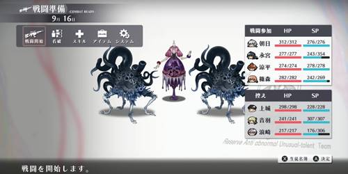 シカトリス9-16-3