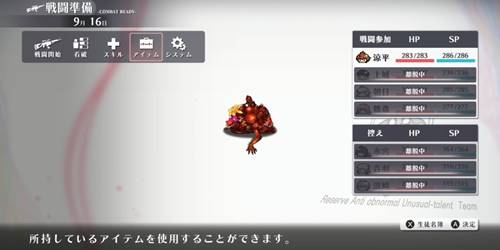 シカトリス9-16-5