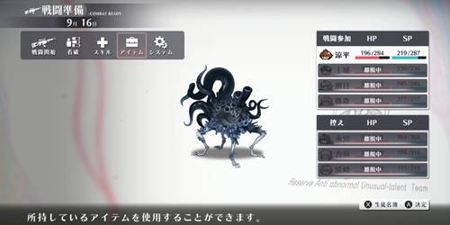 シカトリス9-16-6