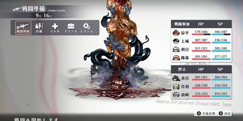 シカトリス9-16-7