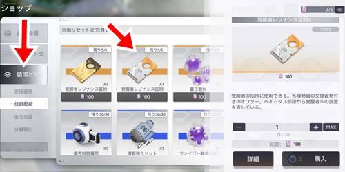 スノウブレイク配信コード