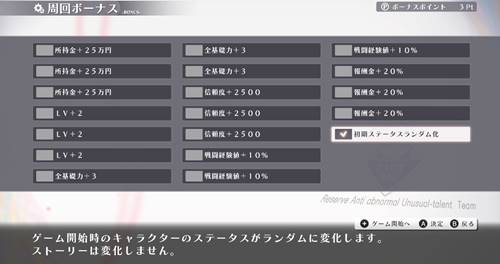 シカトリスランダム