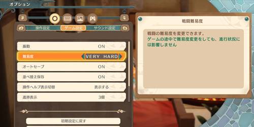 マリー難易度VERYHARD