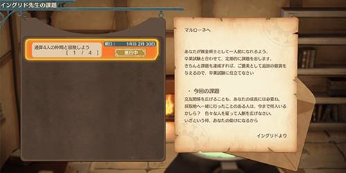 マリーイングリド先生の課題