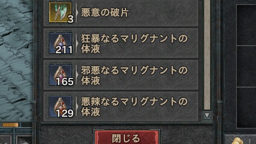 インヴォーカーの入手方法1