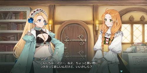 シア友情イベント2