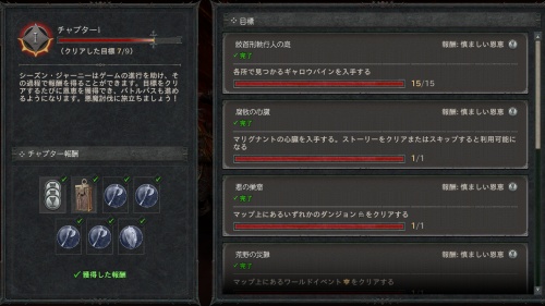 シーズン進め方3