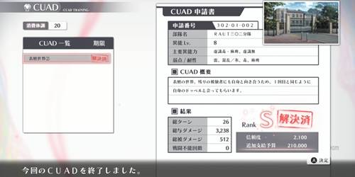 シカトリス6-17-re